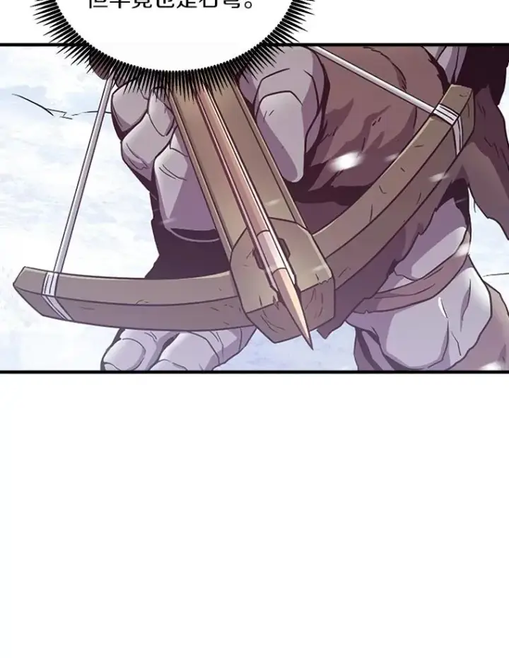 漫画《魔弹射手》170.“艰难的任务”第74张图