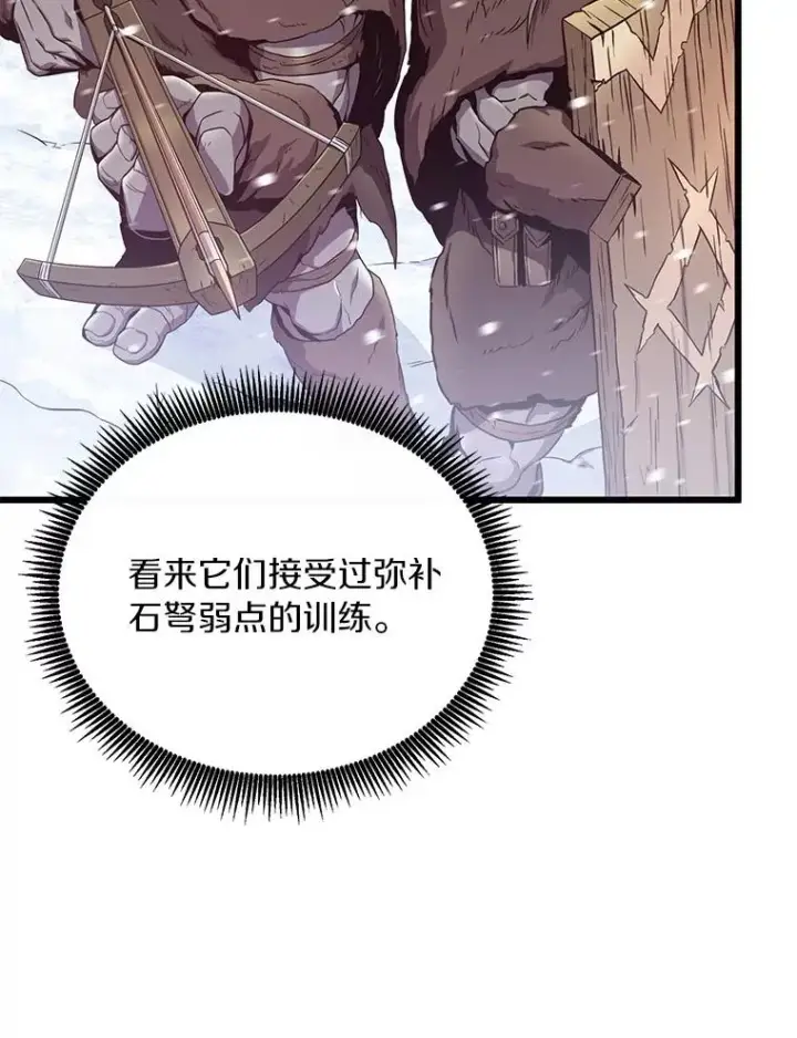 漫画《魔弹射手》170.“艰难的任务”第76张图