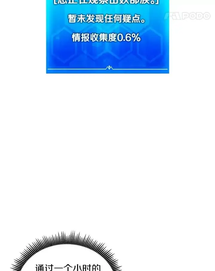 漫画《魔弹射手》170.“艰难的任务”第79张图