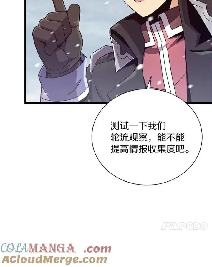 漫画《魔弹射手》170.“艰难的任务”第85张图