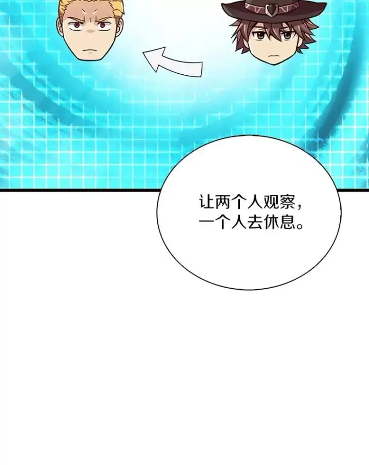漫画《魔弹射手》170.“艰难的任务”第87张图
