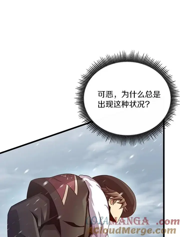 漫画《魔弹射手》170.“艰难的任务”第9张图