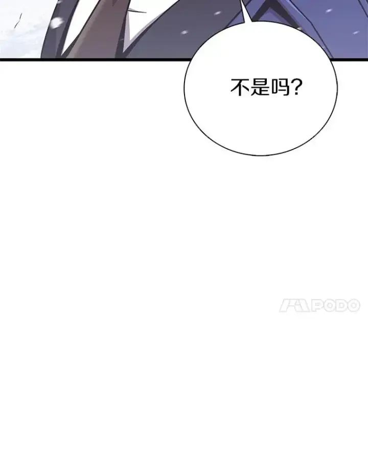 漫画《魔弹射手》170.“艰难的任务”第92张图