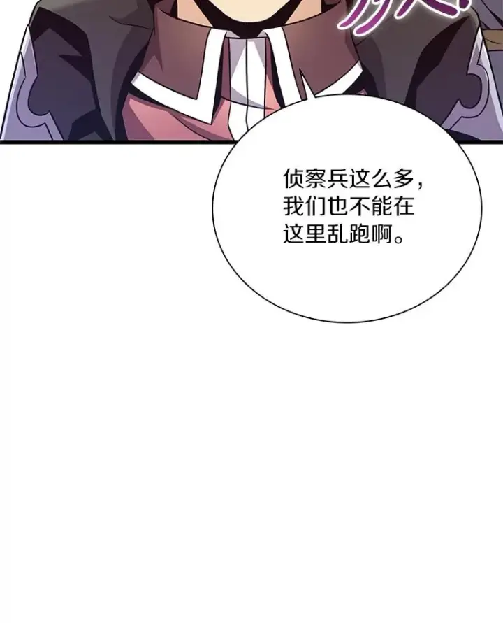 漫画《魔弹射手》170.“艰难的任务”第95张图