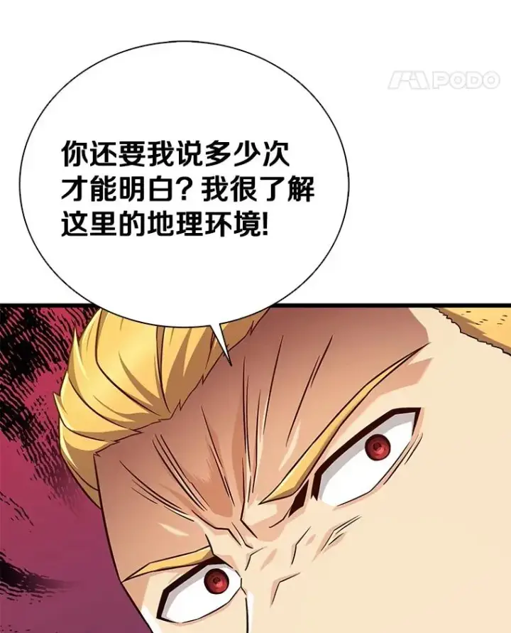 漫画《魔弹射手》170.“艰难的任务”第96张图