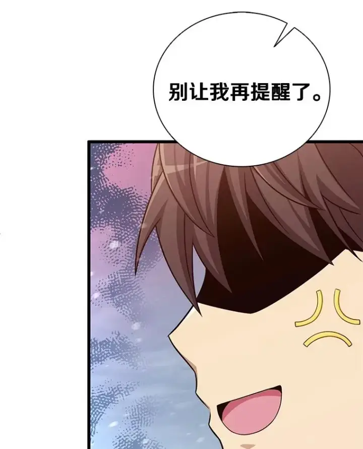 漫画《魔弹射手》170.“艰难的任务”第98张图