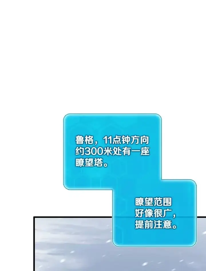 漫画《魔弹射手》171.不速之客第39张图