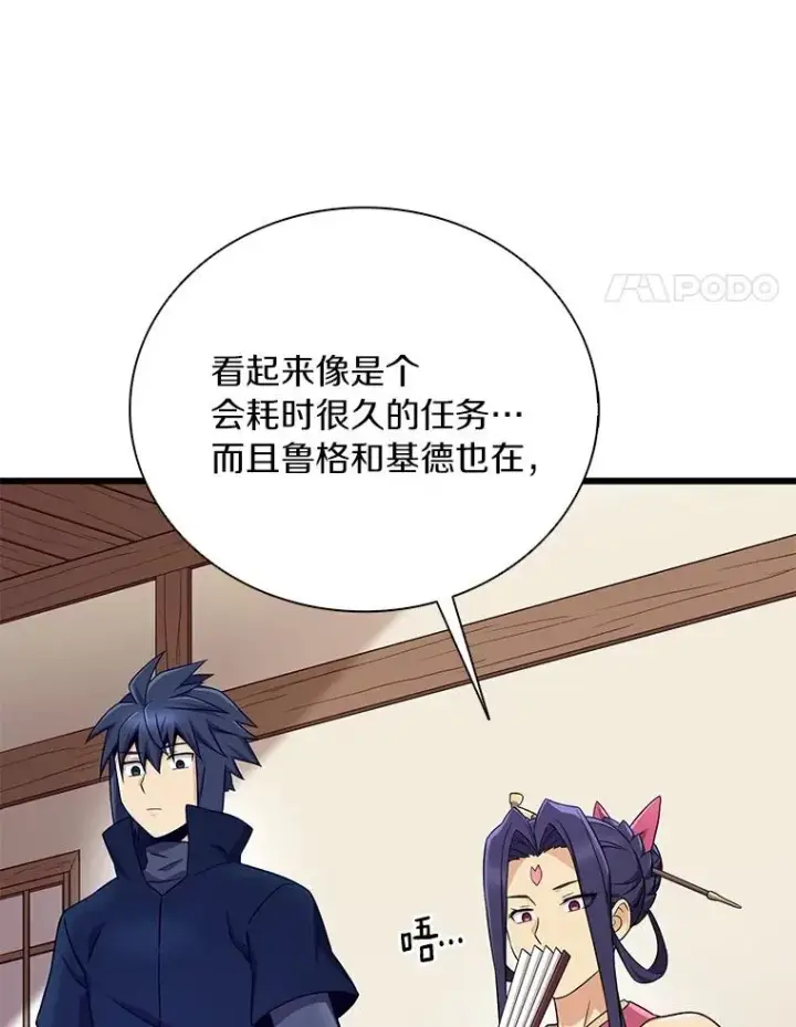 漫画《魔弹射手》171.不速之客第4张图