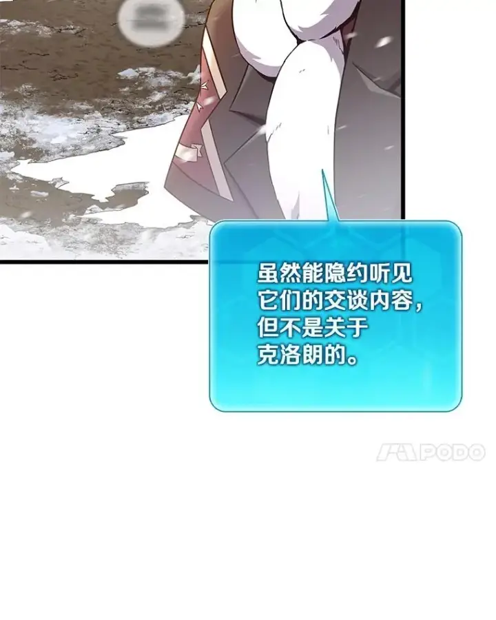 漫画《魔弹射手》171.不速之客第48张图