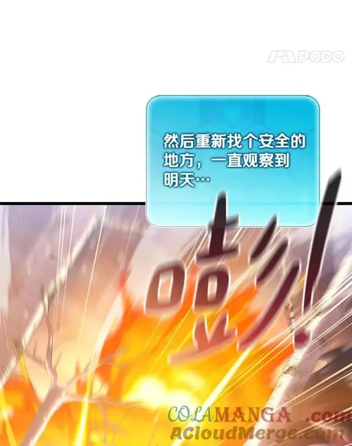 漫画《魔弹射手》171.不速之客第85张图