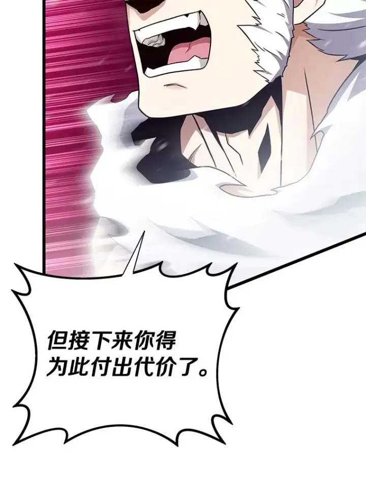 漫画《魔弹射手》173.危险人物现身第2张图