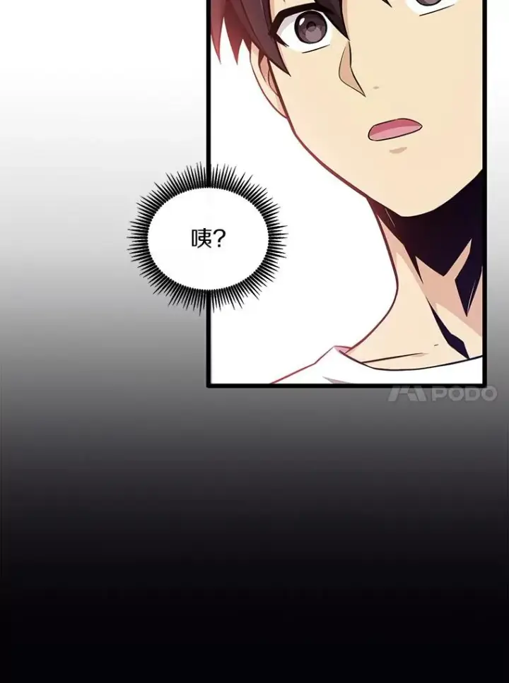漫画《魔弹射手》77.邀请第10张图