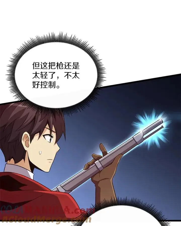 漫画《魔弹射手》77.邀请第101张图