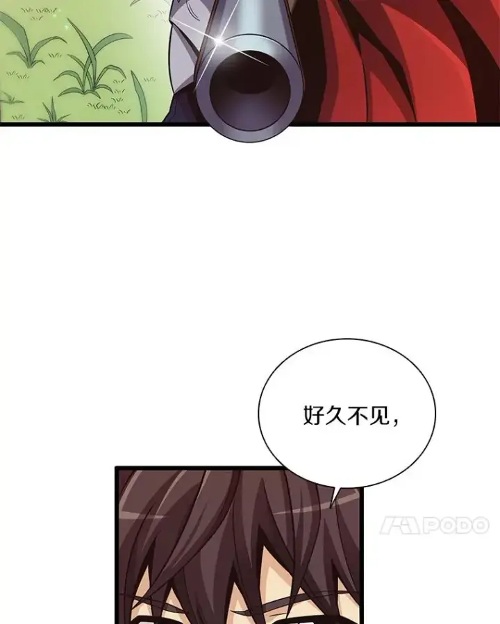 漫画《魔弹射手》77.邀请第108张图