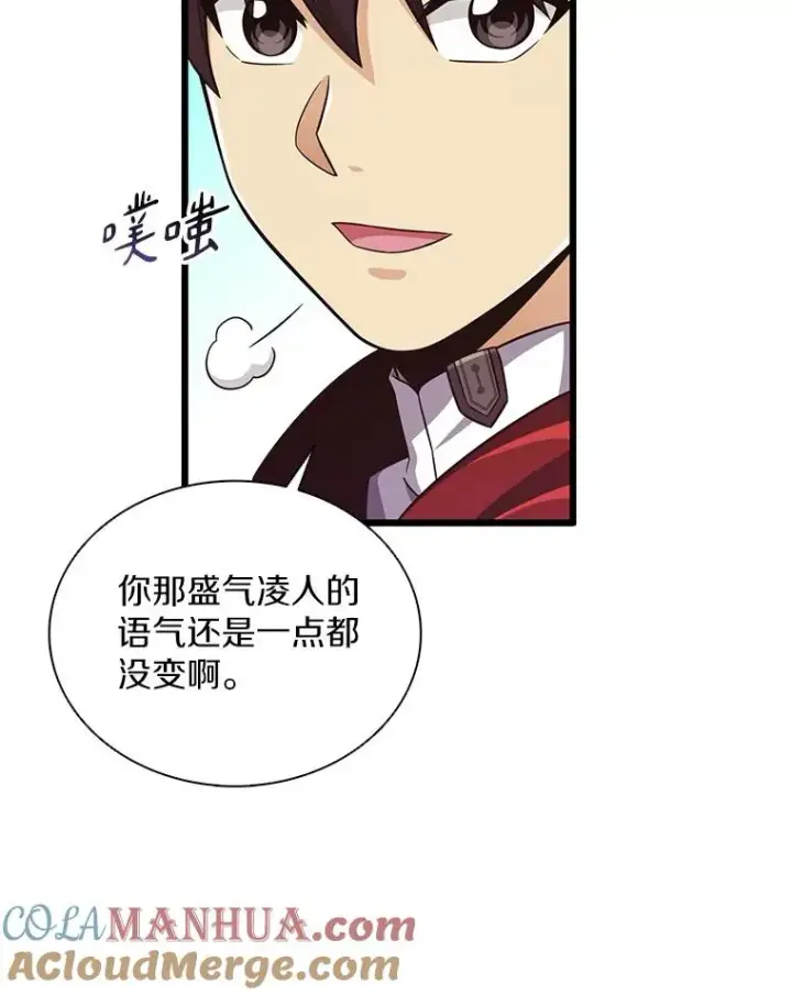 漫画《魔弹射手》77.邀请第109张图