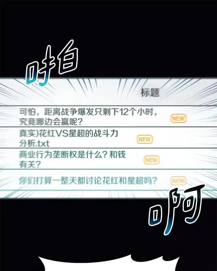 漫画《魔弹射手》77.邀请第11张图