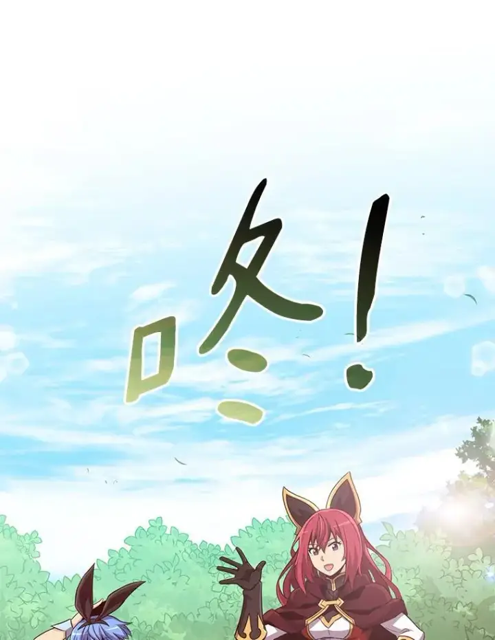 漫画《魔弹射手》77.邀请第110张图