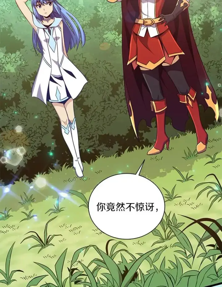 漫画《魔弹射手》77.邀请第111张图