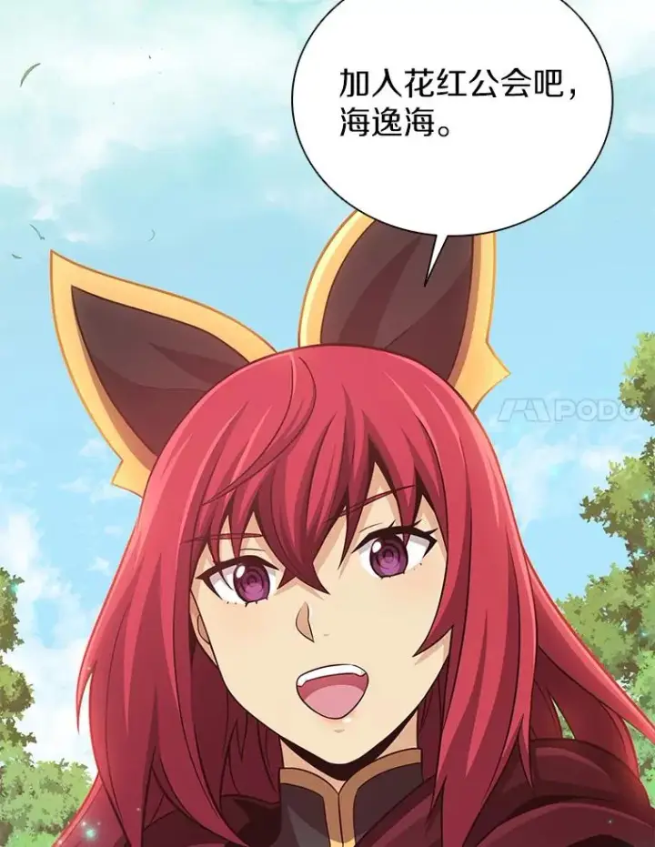 漫画《魔弹射手》77.邀请第115张图