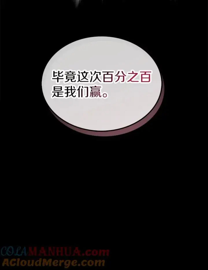 漫画《魔弹射手》77.邀请第117张图