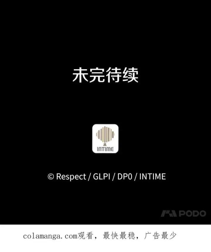 漫画《魔弹射手》77.邀请第118张图