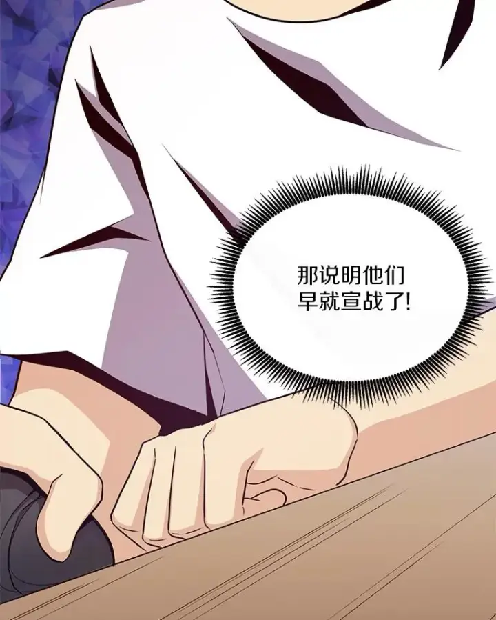 漫画《魔弹射手》77.邀请第14张图