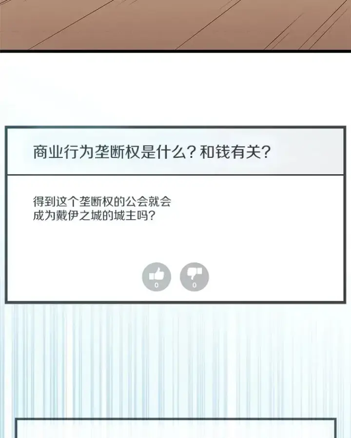 漫画《魔弹射手》77.邀请第15张图