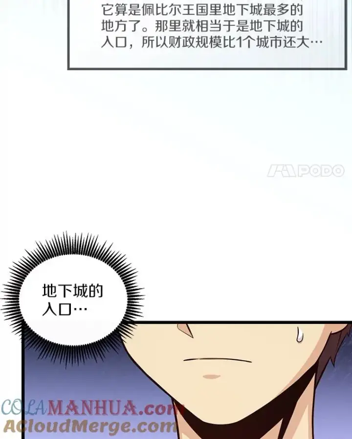 漫画《魔弹射手》77.邀请第17张图