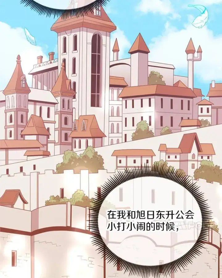 漫画《魔弹射手》77.邀请第20张图