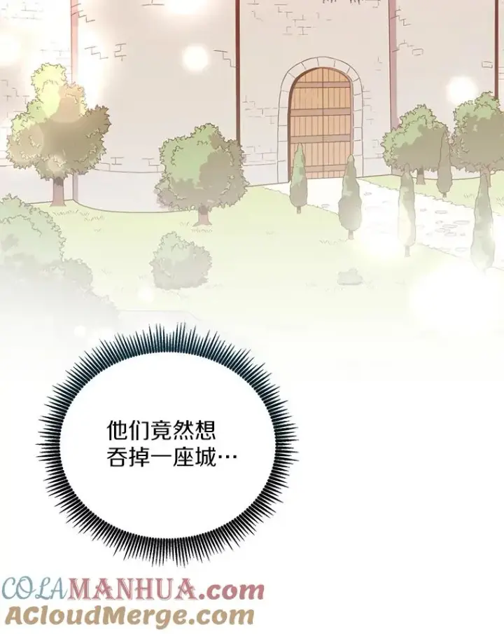 漫画《魔弹射手》77.邀请第21张图