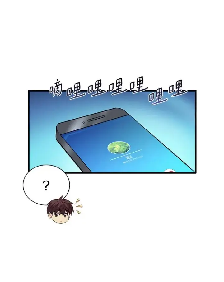 漫画《魔弹射手》77.邀请第22张图