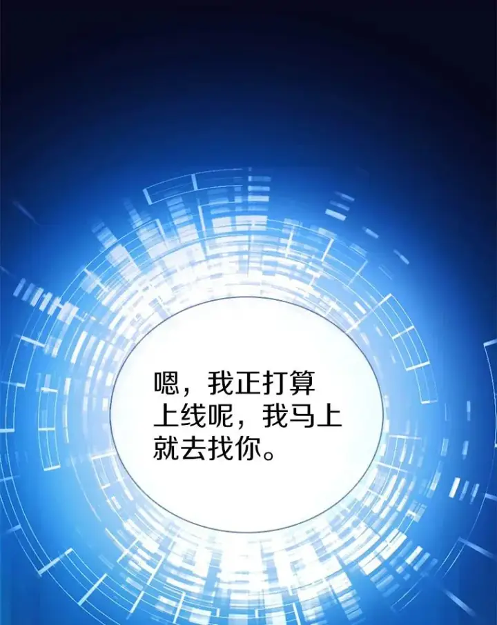 漫画《魔弹射手》77.邀请第26张图
