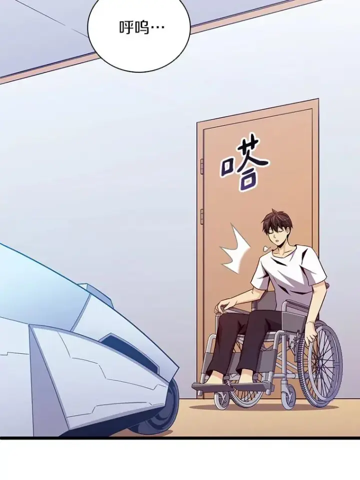 漫画《魔弹射手》77.邀请第3张图