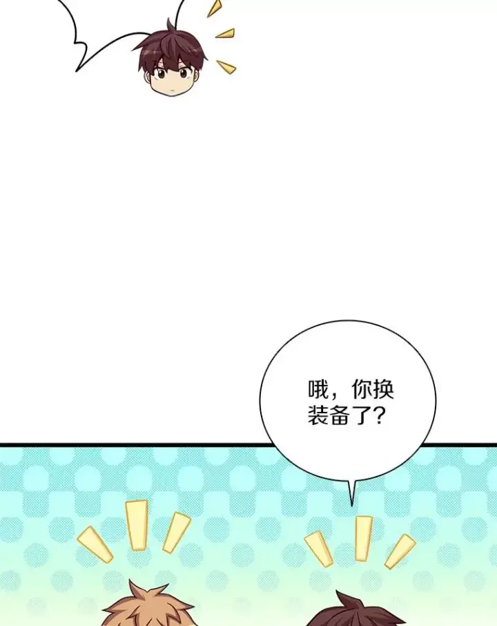 漫画《魔弹射手》77.邀请第30张图