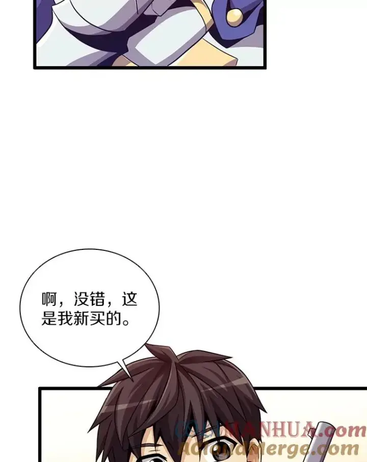 漫画《魔弹射手》77.邀请第33张图