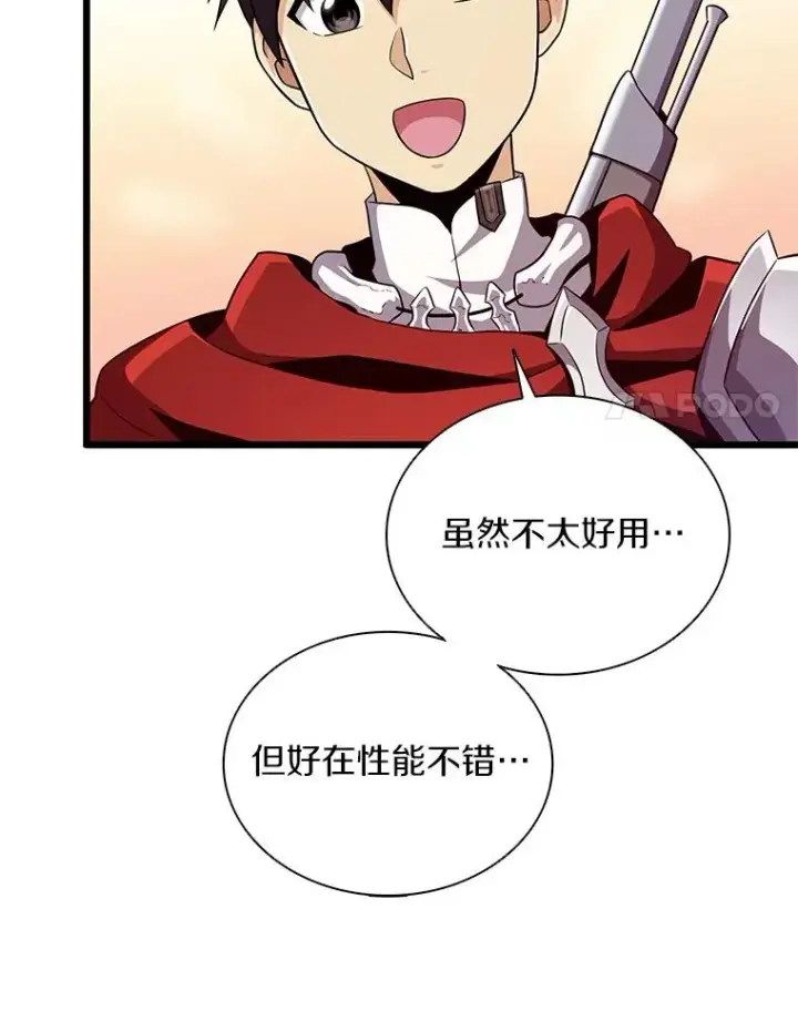 漫画《魔弹射手》77.邀请第34张图