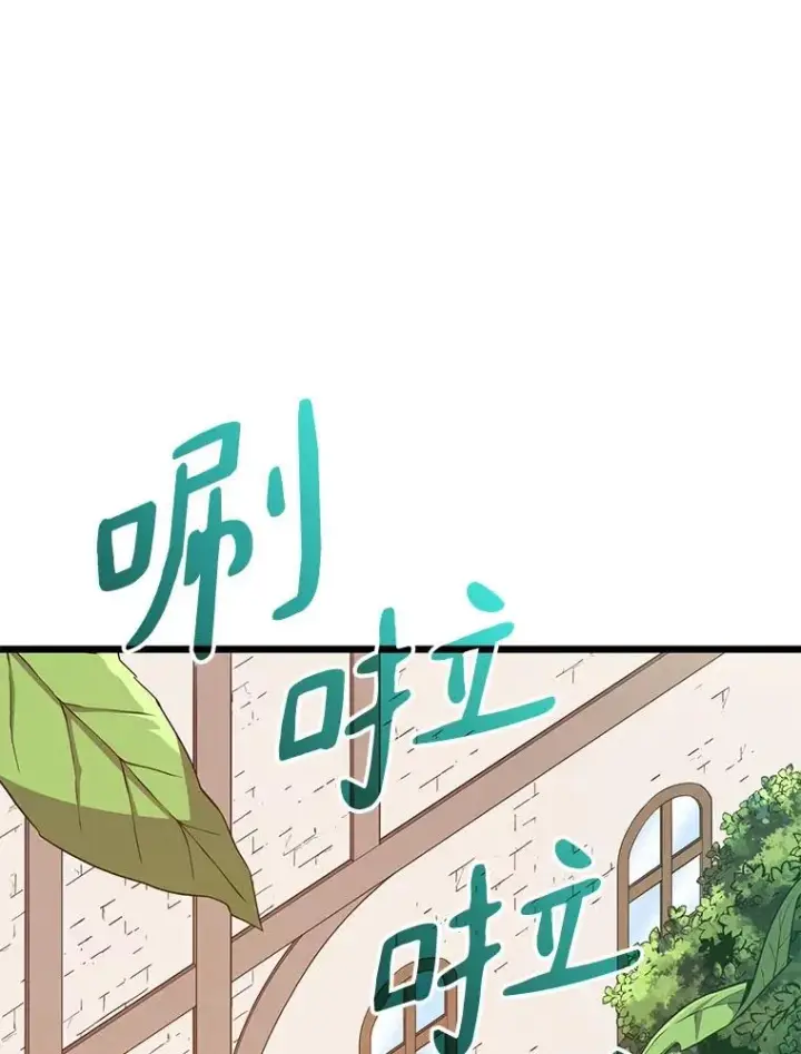 漫画《魔弹射手》77.邀请第36张图