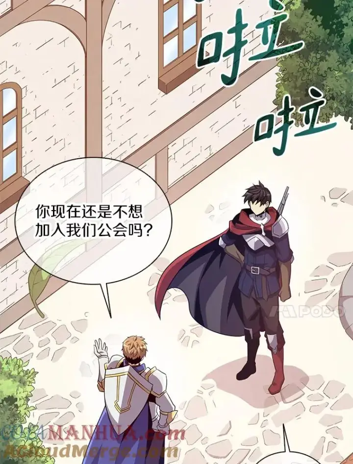 漫画《魔弹射手》77.邀请第37张图