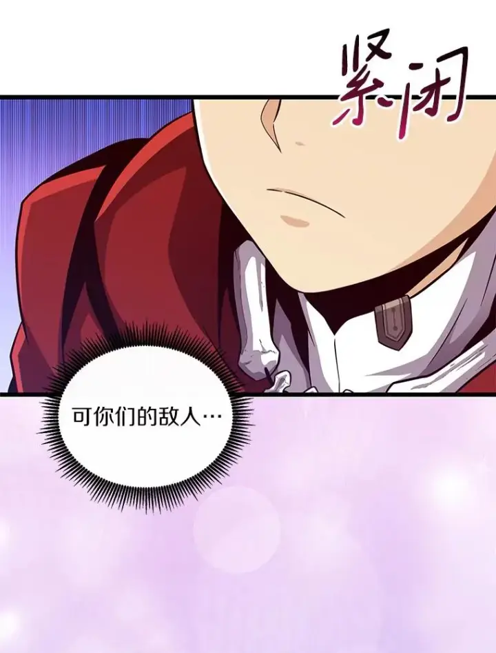 漫画《魔弹射手》77.邀请第43张图