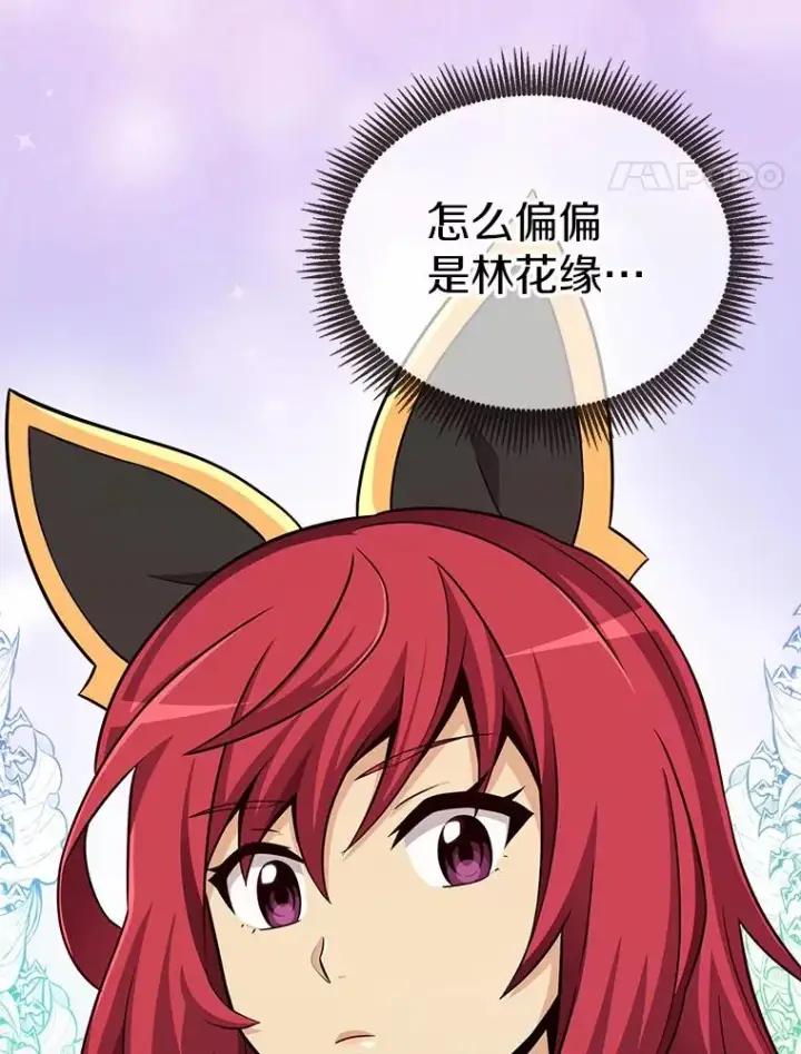 漫画《魔弹射手》77.邀请第44张图