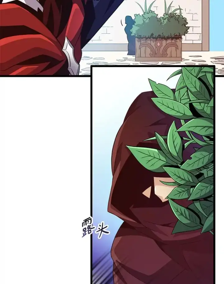 漫画《魔弹射手》77.邀请第51张图