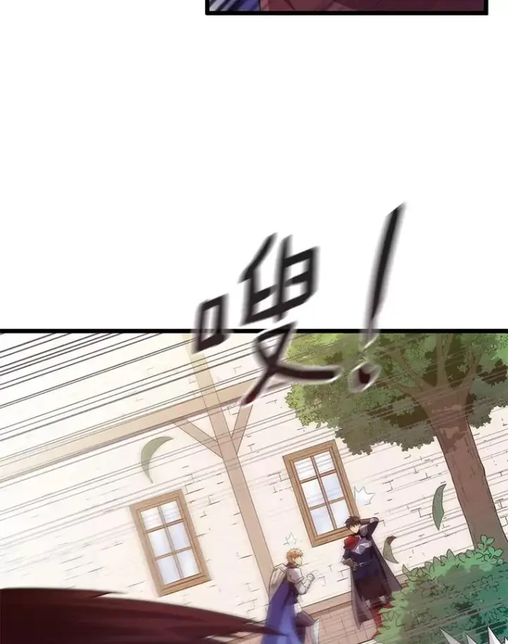 漫画《魔弹射手》77.邀请第52张图