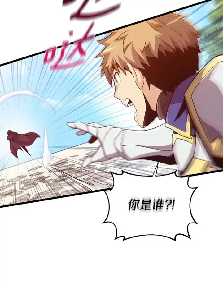 漫画《魔弹射手》77.邀请第56张图