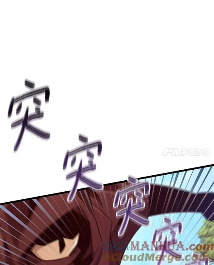 漫画《魔弹射手》77.邀请第57张图