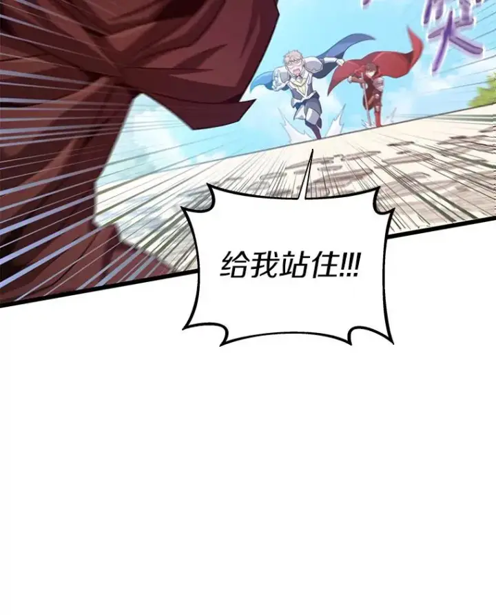 漫画《魔弹射手》77.邀请第58张图