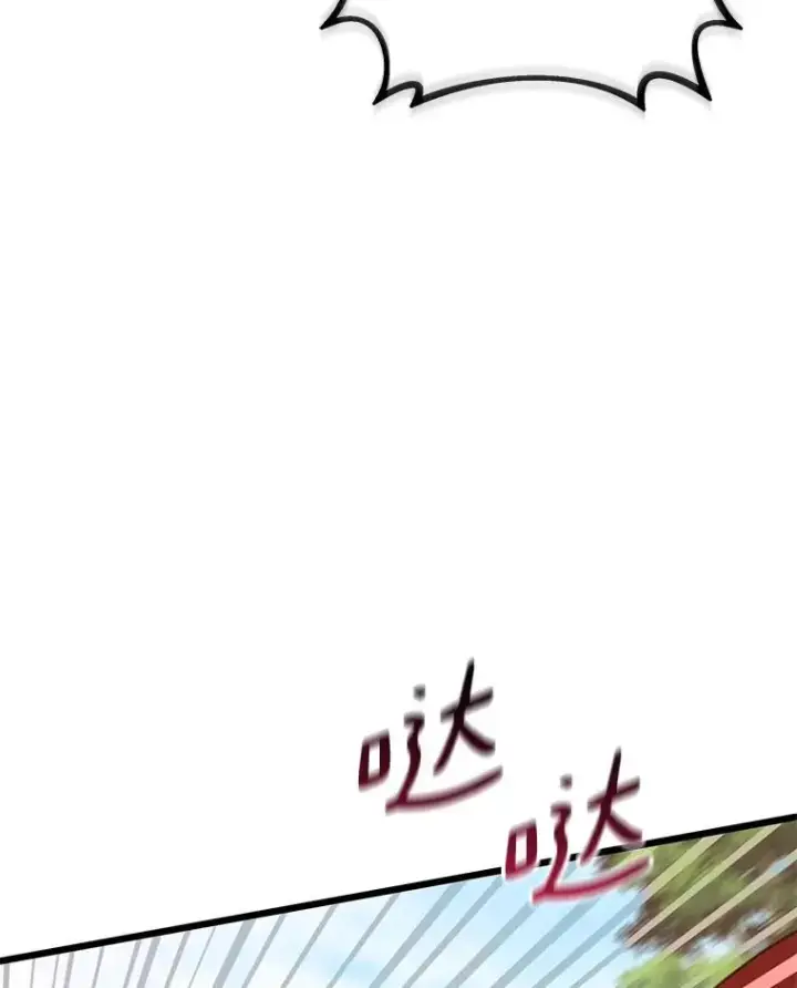 漫画《魔弹射手》77.邀请第62张图