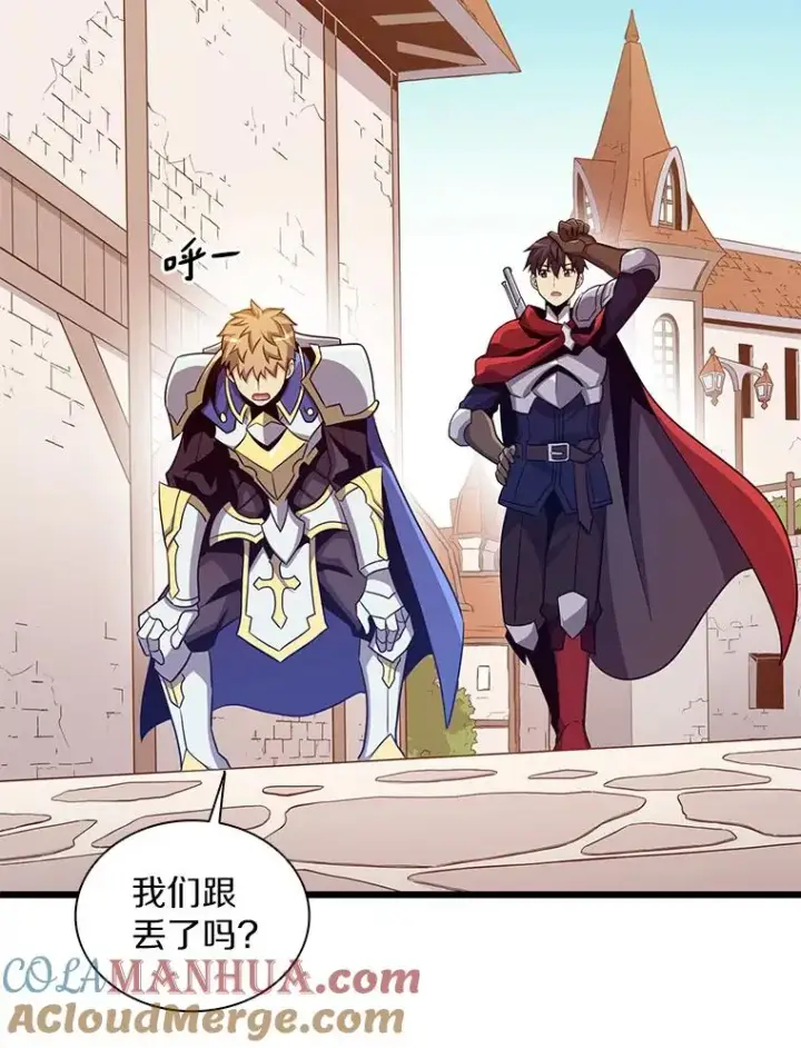 漫画《魔弹射手》77.邀请第69张图