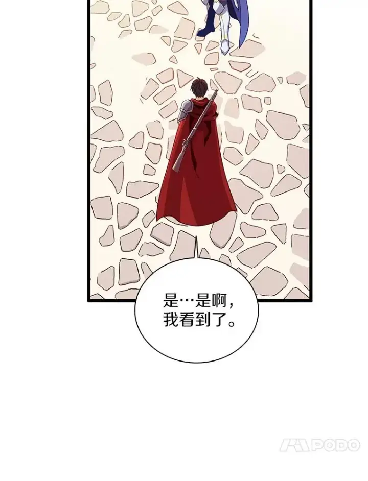 漫画《魔弹射手》77.邀请第71张图