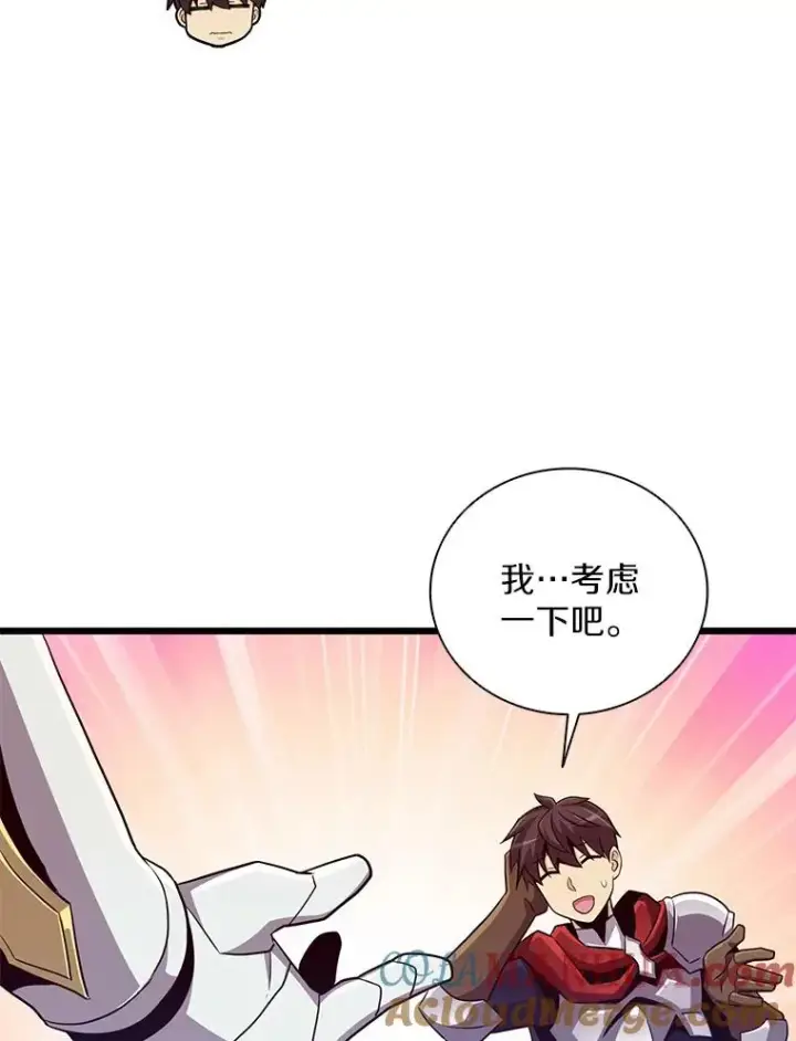 漫画《魔弹射手》77.邀请第73张图
