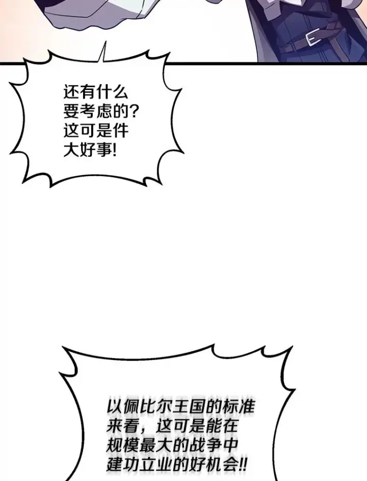 漫画《魔弹射手》77.邀请第74张图
